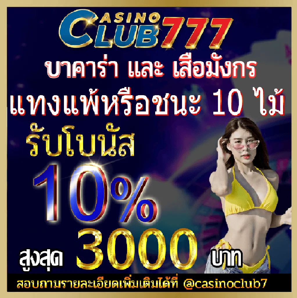 เว็บบาคาร่าอันดับ1